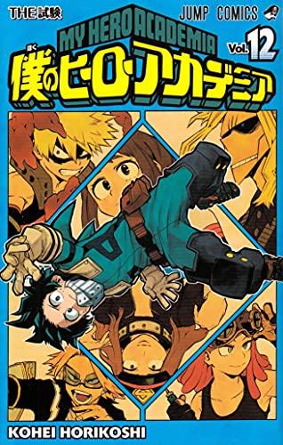 My Hero Academia 12