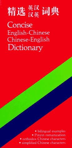 Concise English-Chinese Chinese-English Dictionary