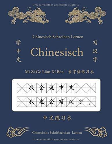 Chinesisch Schreiben Lernen Chinesische Schriftzeichen Lernen 中文 Mi Zi Ge Ben 米字格 练习 本: 120 Seiten Learn Chinese Mandarin Characters Calligraphy ... Notizbuch HSK Hanzi Übungsheft Für Deutsche