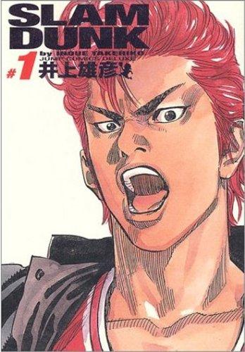 Slam Dunk Kanzenban 01 (Big Shonen - Slam Dunk Integral)