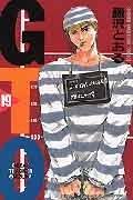 GTO (Great Teacher Onizuka) Vol. 19 (Ji Ti O) (in Japanese)