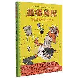 Tracking Storytelling Hat/ Fox Detective (Chinese Edition)