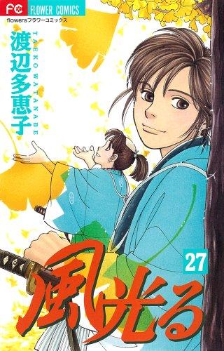 27 shining wind (Flower Comics) (2009) ISBN: 4091328067 [Japanese Import]