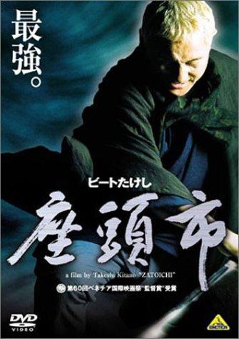 The Blind Swordsman: Zatoichi [DVD] Takeshi Kitano; Tadanobu Asano (japan import)