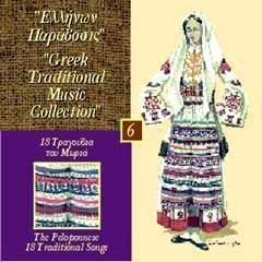 The Peloponnese,18 Trad.Songs