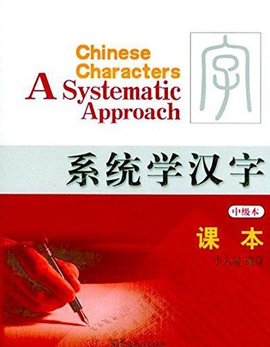 Chinese Characters: A Sytematic Approach. Textbook