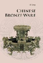 Chinese Bronze Ware (Introductions to Chinese Culture)