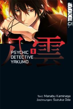 Psychic Detective Yakumo 09