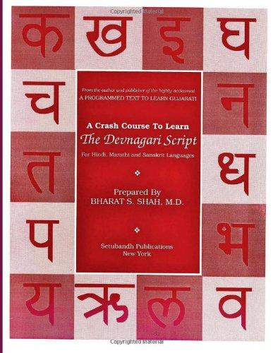 A Crash Course to Learn the Devanagari Script: Used for Hindi, Marathi, and Sanskrit Languages (Setubandh Language Series)