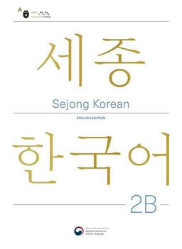 Sejong Korean Student Book 2B - English Edition: Free MP3 Download