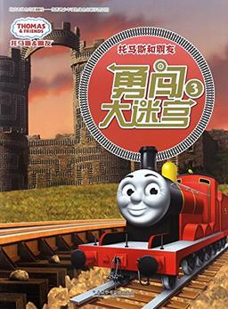 Thomas & Friends Mazes (3) (Chinese Edition)