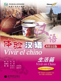 Vivir El Chino - Vivir En China