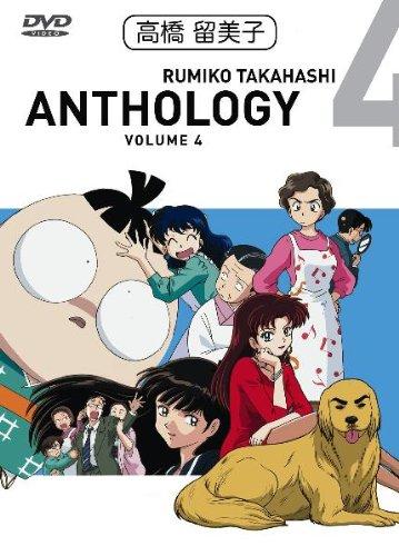 Rumiko Takahashi Anthology - Vol. 04