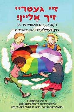 You Be You - Yiddish Edition: The Kid's Guide to Gender, Sexuality, and Family ¿¿¿¿ ¿¿¿¿¿ ¿¿¿¿¿¿¿¿¿¿¿ ¿¿ ¿¿¿, ¿¿¿¿¿¿¿, ¿¿¿ ¿¿¿¿¿¿