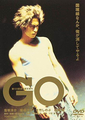 Go [DVD-AUDIO]