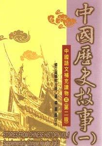 Stories From Chinese History