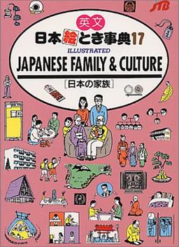 Japanese Family and Culture (Japan in Your Pocket)