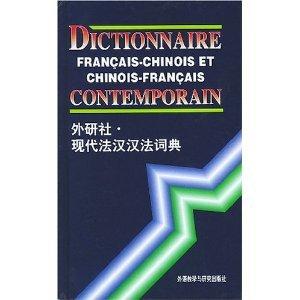 A Modern French-chinese Chinese-french Dictionary