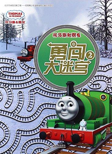 Thomas & Friends Mazes (2) (Chinese Edition)