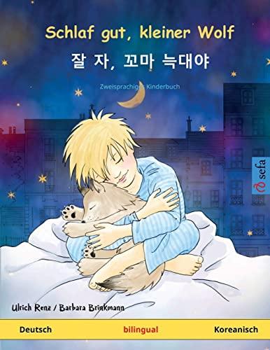 Schlaf gut, kleiner Wolf – 잘 자, 꼬마 늑대야 (Deutsch – Koreanisch): Zweisprachiges Kinderbuch (Sefa Bilinguale Bilderbücher)