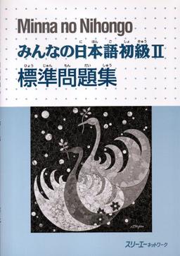 Minna no Nihongo:  Workbook 2