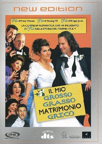 Il mio grosso grasso matrimonio greco [IT Import]