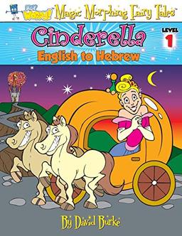 CINDERELLA: English to Hebrew, Level 1 (Hey Wordy Magic Morphing Fairy Tales, Band 1)