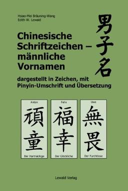 Chinesische Schriftzeichen - männliche Vornamen dargestellt in Zeichen, mit Pinyin-Umschrift und Übersetzung: Chinesische Namenszeichen für Multi-Kulti-Events, Tattoos, Kalligraphie und Olympia 2008