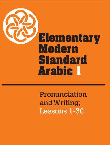 Elementary Modern Standard Arabic: Volume 1, Pronunciation and Writing; Lessons 1-30: 001 (Elementary Modern Standard Arabic, Lessons 1-30)