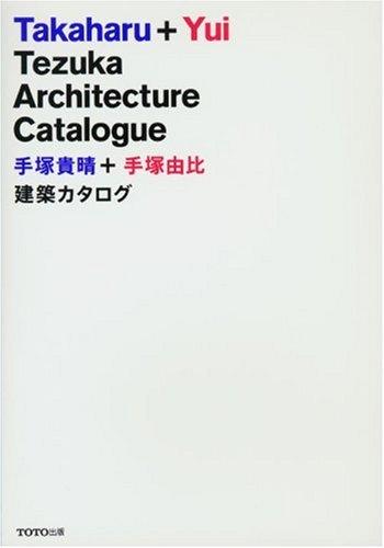 Takaharu + Yui: Tezuka Architecture Catalogue