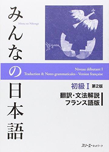 Minna no nihongo Shokyû 1 : Traduction et notes grammaticales, version française