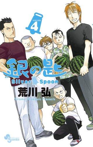 Gin No Saji Silver Spoon 4