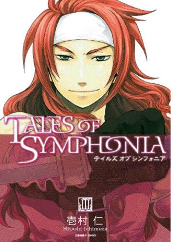 Tales of symphonia 3 (BLADE COMICS)