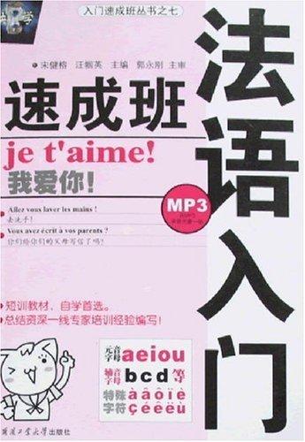 Step by step French - (one mp3 CD inside) (Chinese Edition)