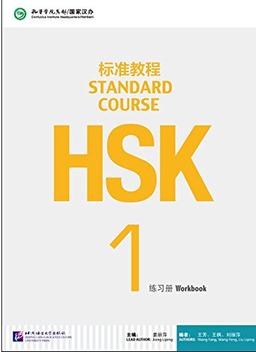 HSK Standard Course 1 Workbook [+MP3-CD]