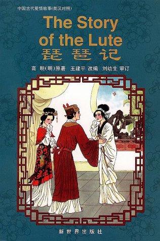 The Story of the Lute: Engl.-Chin. (Classic Love Stories)