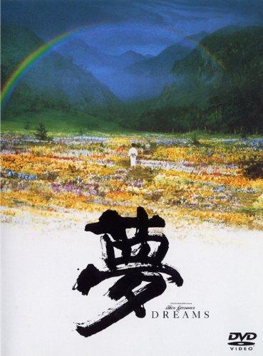 &#x5922; [DVD]