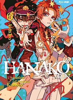 Hanako-kun. I 7 misteri dell'Accademia Kamome (Vol. 6)