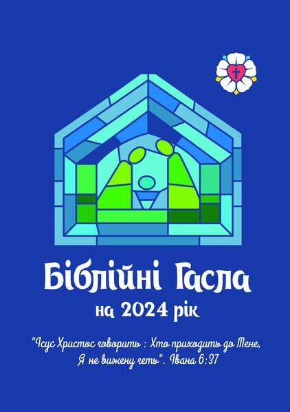 Ukrainische Losungen 2024