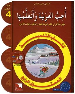 J'aime et j'apprends l'arabe : Niveau 4, livre de l'élève