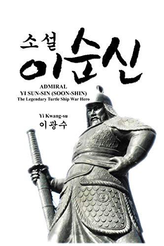 ADMIRAL YI SUN-SIN (SOON-SHIN) : The Legendary Turtle Ship War Hero