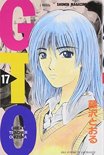 GTO (Great Teacher Onizuka) Vol. 17 (Ji Ti O) (in Japanese)