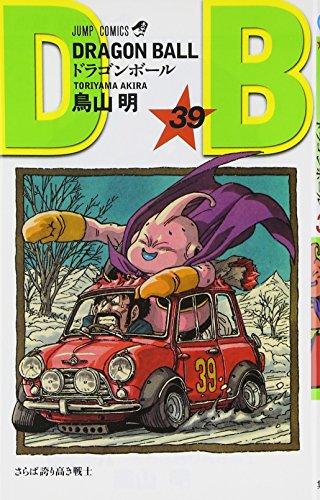 DRAGON BALL 39