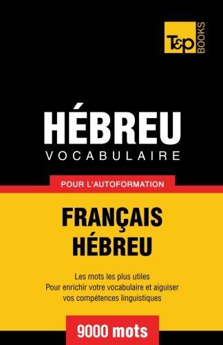 Vocabulaire Français-Hébreu pour l'autoformation - 9000 mots