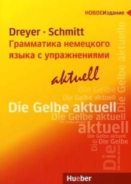 Lehr- und Übungsbuch der deutschen Grammatik, Neubearbeitung, Deutsch-Russisch