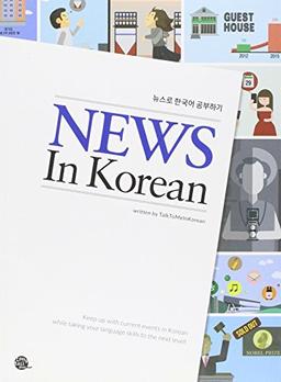 News in Korean