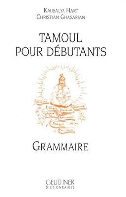 Tamoul pour débutants. Vol. 1. Grammaire