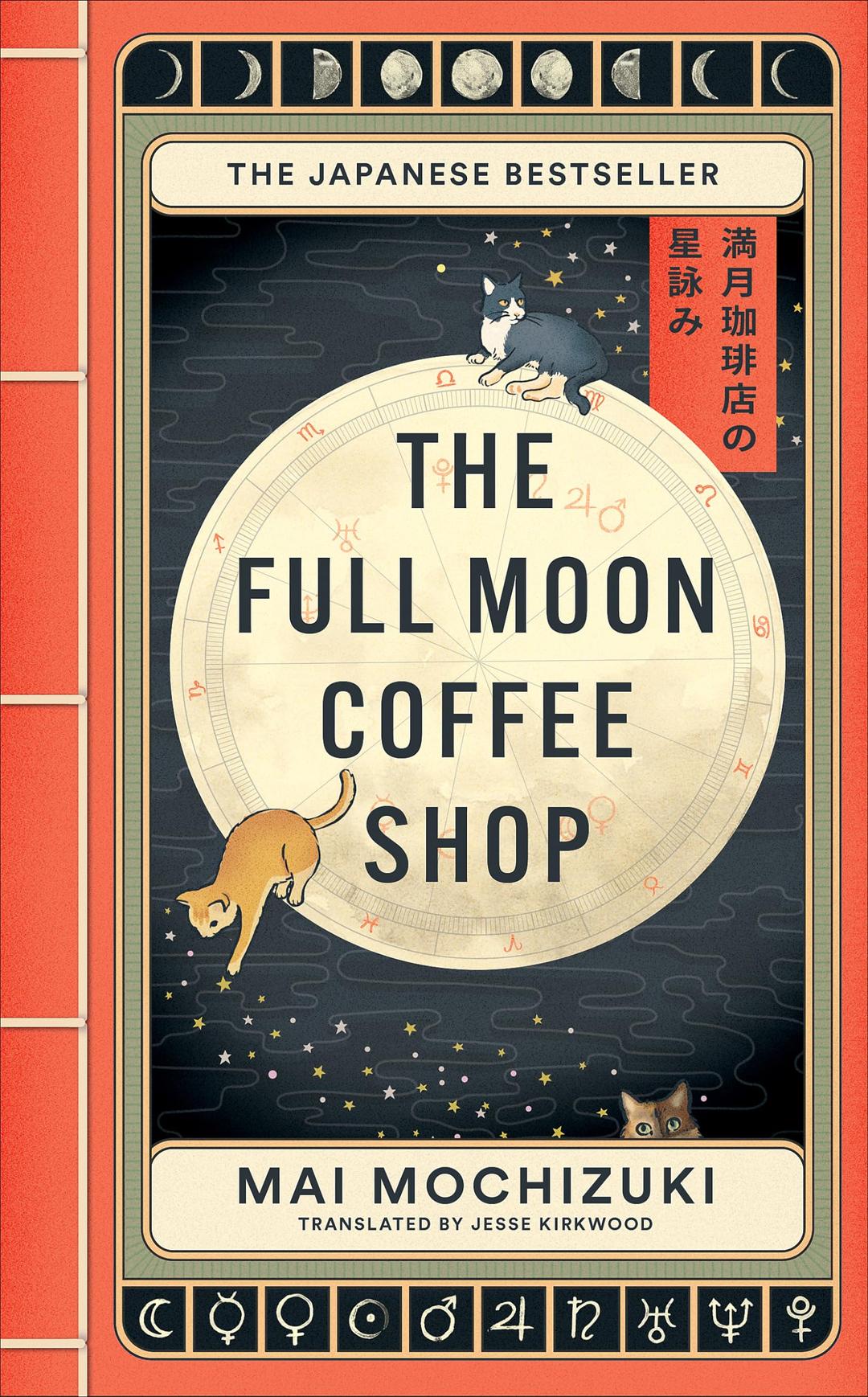 The Full Moon Coffee Shop (2024): The internationally bestselling cult Japanese novel