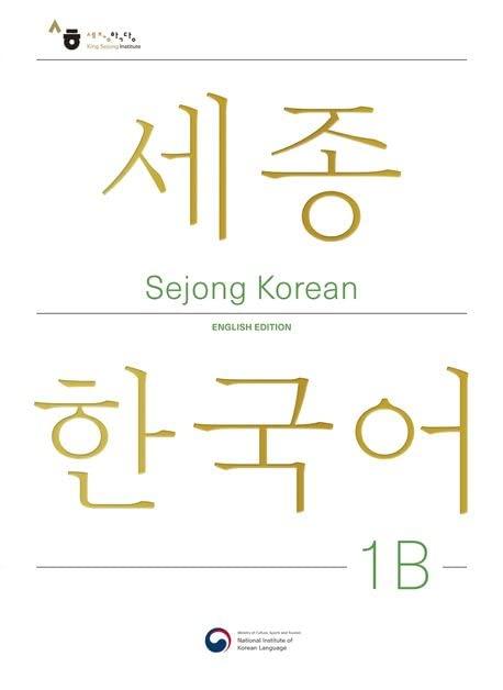 Sejong Korean Student Book 1B - English Edition: Free MP3 Download