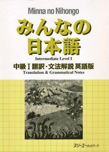 Minna No Nihongo Intermediate Level 1 Translation & Grammatical Notes English Ver.